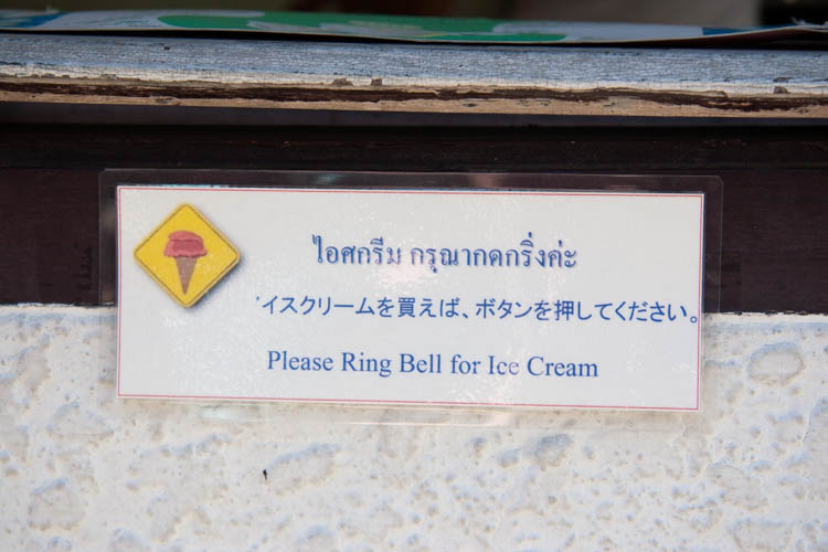 Please Ring Bell for Ice Cream